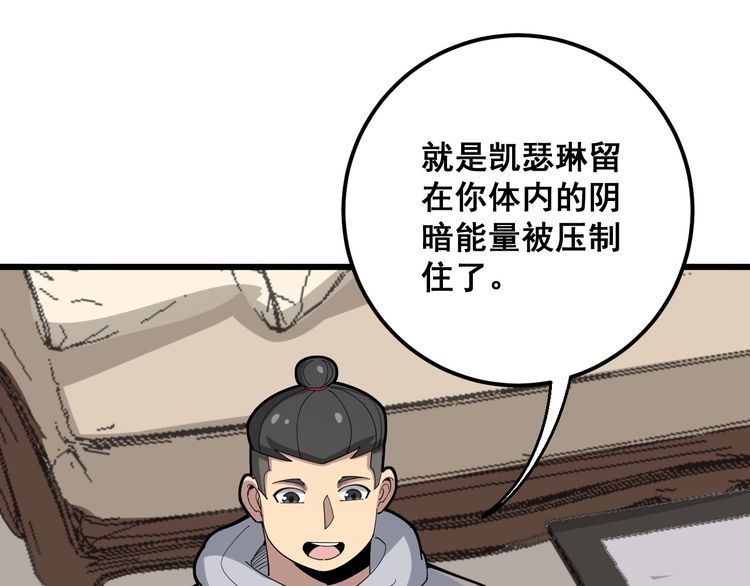 毒手巫医韩漫全集-第102话 病去如抽丝无删减无遮挡章节图片 