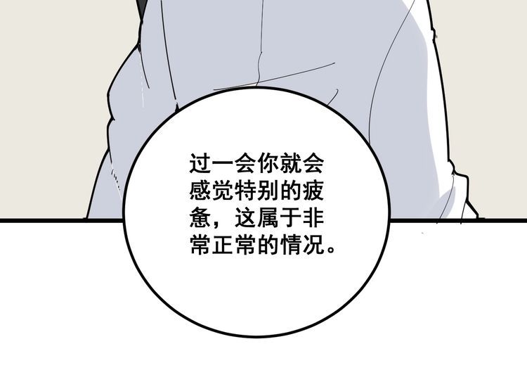 毒手巫医韩漫全集-第102话 病去如抽丝无删减无遮挡章节图片 