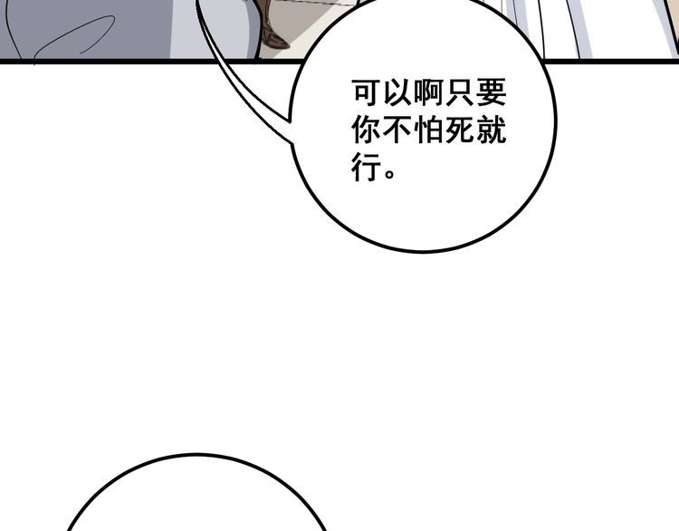 毒手巫医韩漫全集-第102话 病去如抽丝无删减无遮挡章节图片 