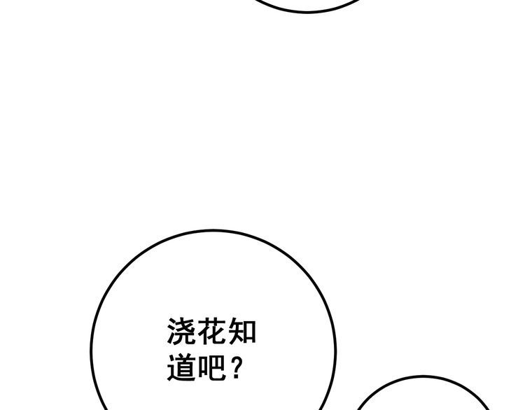毒手巫医韩漫全集-第102话 病去如抽丝无删减无遮挡章节图片 