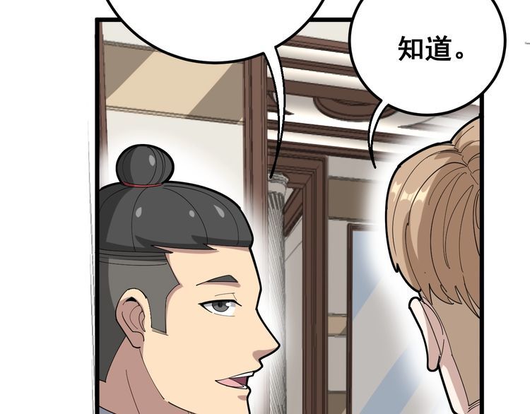 毒手巫医韩漫全集-第102话 病去如抽丝无删减无遮挡章节图片 