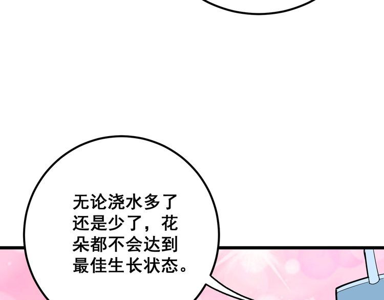 毒手巫医韩漫全集-第102话 病去如抽丝无删减无遮挡章节图片 