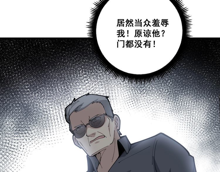 毒手巫医韩漫全集-第102话 病去如抽丝无删减无遮挡章节图片 