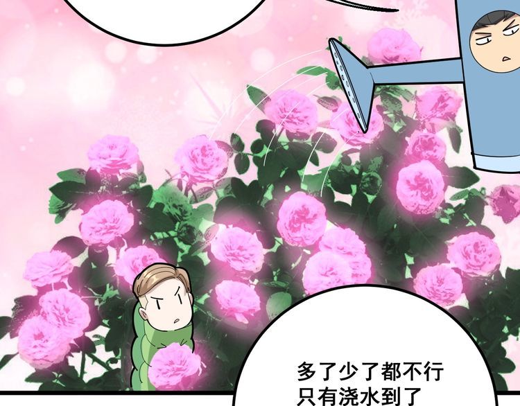 毒手巫医韩漫全集-第102话 病去如抽丝无删减无遮挡章节图片 