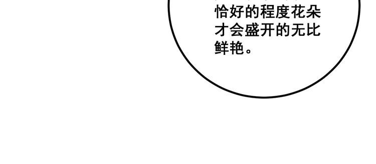 毒手巫医韩漫全集-第102话 病去如抽丝无删减无遮挡章节图片 