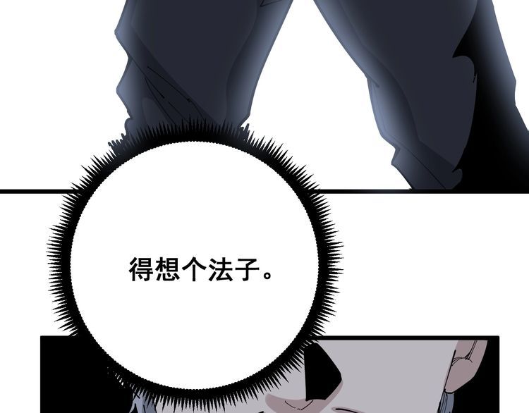 毒手巫医韩漫全集-第102话 病去如抽丝无删减无遮挡章节图片 