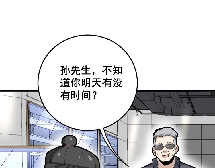 毒手巫医韩漫全集-第102话 病去如抽丝无删减无遮挡章节图片 