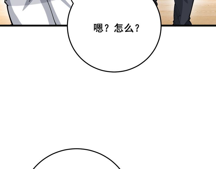毒手巫医韩漫全集-第102话 病去如抽丝无删减无遮挡章节图片 