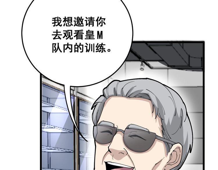 毒手巫医韩漫全集-第102话 病去如抽丝无删减无遮挡章节图片 