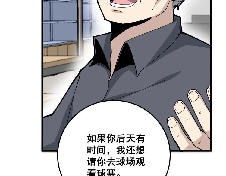毒手巫医韩漫全集-第102话 病去如抽丝无删减无遮挡章节图片 