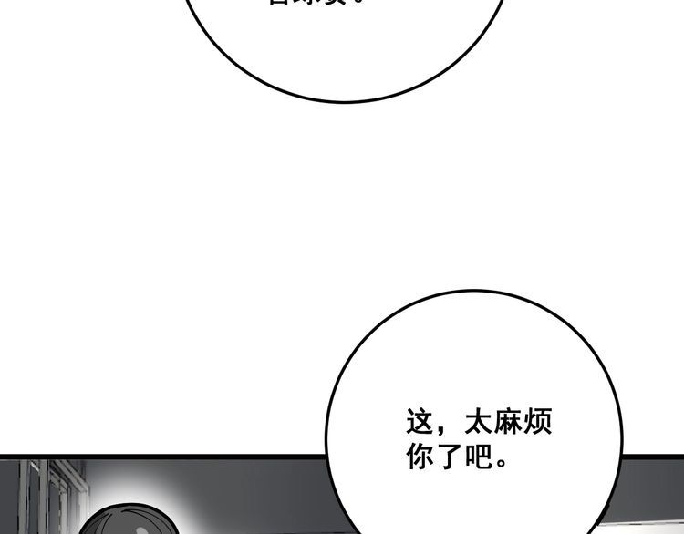 毒手巫医韩漫全集-第102话 病去如抽丝无删减无遮挡章节图片 