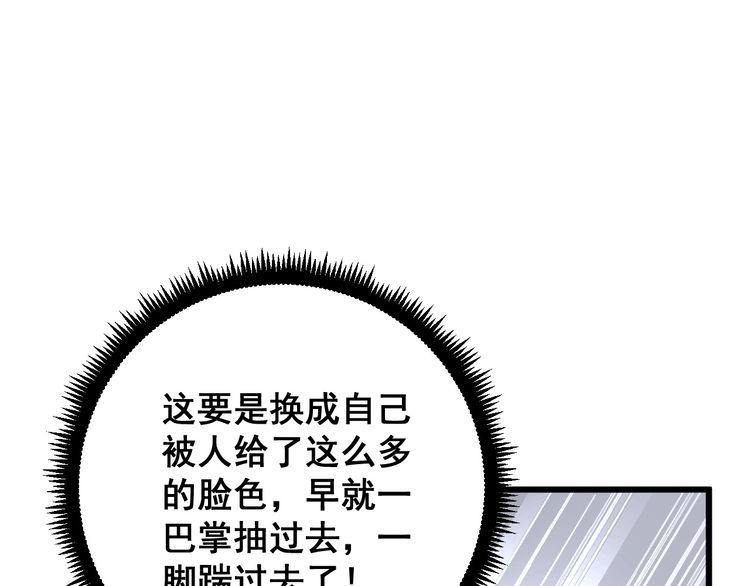 毒手巫医韩漫全集-第102话 病去如抽丝无删减无遮挡章节图片 