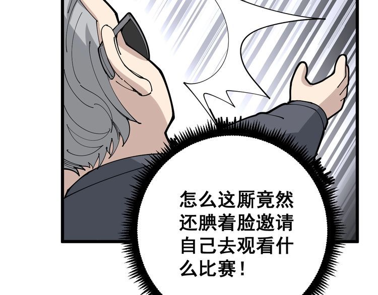 毒手巫医韩漫全集-第102话 病去如抽丝无删减无遮挡章节图片 