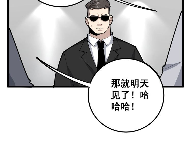 毒手巫医韩漫全集-第102话 病去如抽丝无删减无遮挡章节图片 