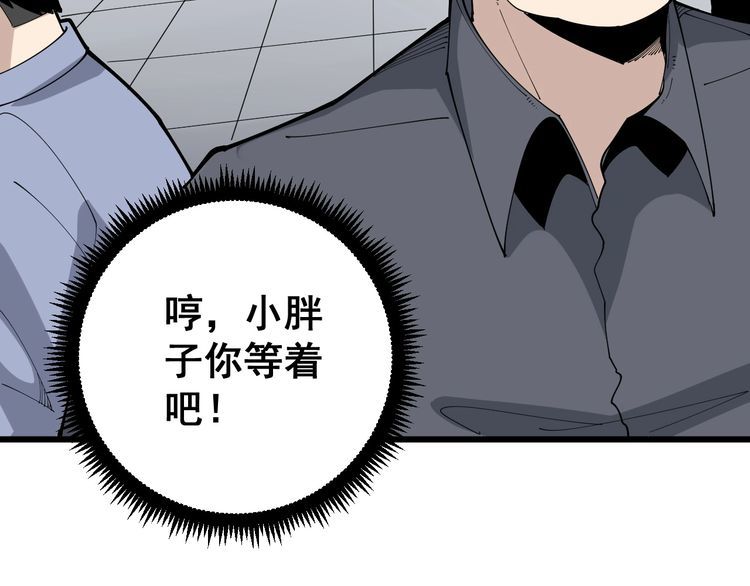 毒手巫医韩漫全集-第102话 病去如抽丝无删减无遮挡章节图片 