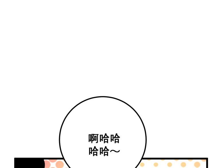 毒手巫医韩漫全集-第102话 病去如抽丝无删减无遮挡章节图片 