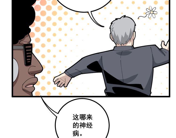 毒手巫医韩漫全集-第102话 病去如抽丝无删减无遮挡章节图片 