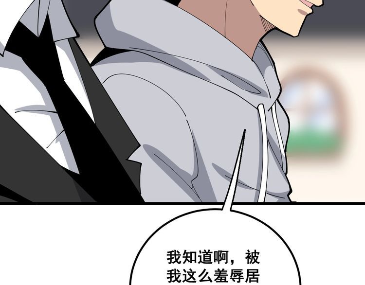 毒手巫医韩漫全集-第102话 病去如抽丝无删减无遮挡章节图片 