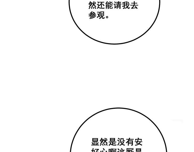 毒手巫医韩漫全集-第102话 病去如抽丝无删减无遮挡章节图片 