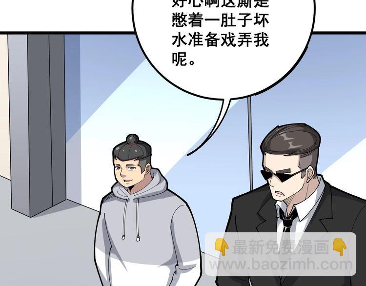 毒手巫医韩漫全集-第102话 病去如抽丝无删减无遮挡章节图片 