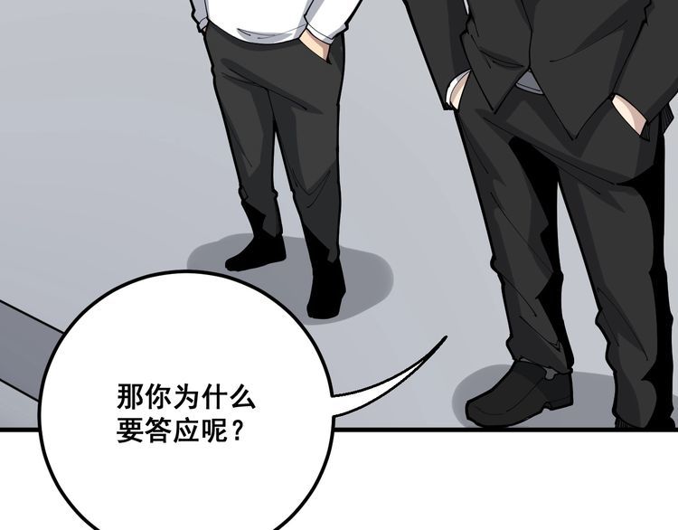 毒手巫医韩漫全集-第102话 病去如抽丝无删减无遮挡章节图片 