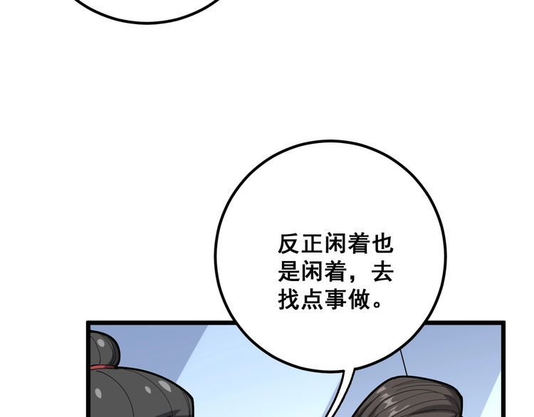 毒手巫医韩漫全集-第102话 病去如抽丝无删减无遮挡章节图片 
