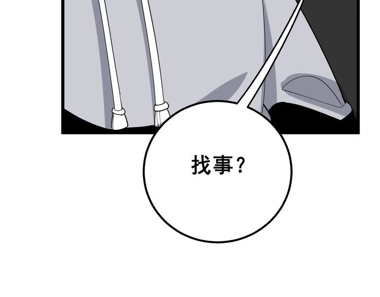 毒手巫医韩漫全集-第102话 病去如抽丝无删减无遮挡章节图片 