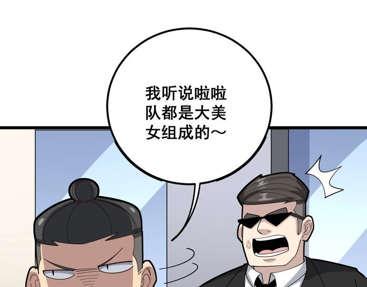 毒手巫医韩漫全集-第102话 病去如抽丝无删减无遮挡章节图片 