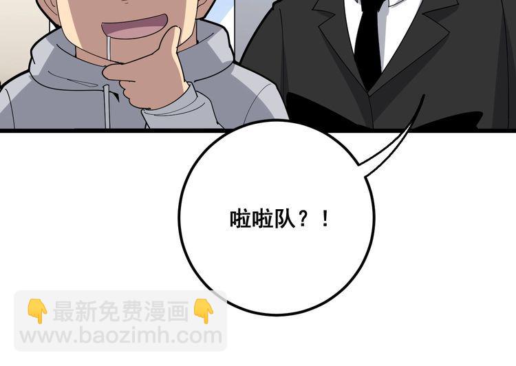 毒手巫医韩漫全集-第102话 病去如抽丝无删减无遮挡章节图片 