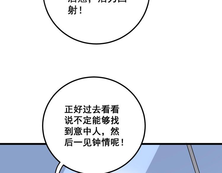 毒手巫医韩漫全集-第102话 病去如抽丝无删减无遮挡章节图片 
