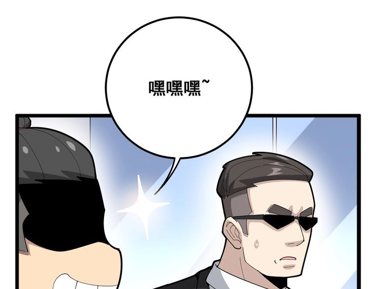 毒手巫医韩漫全集-第102话 病去如抽丝无删减无遮挡章节图片 