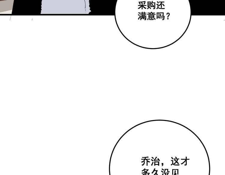 毒手巫医韩漫全集-第102话 病去如抽丝无删减无遮挡章节图片 