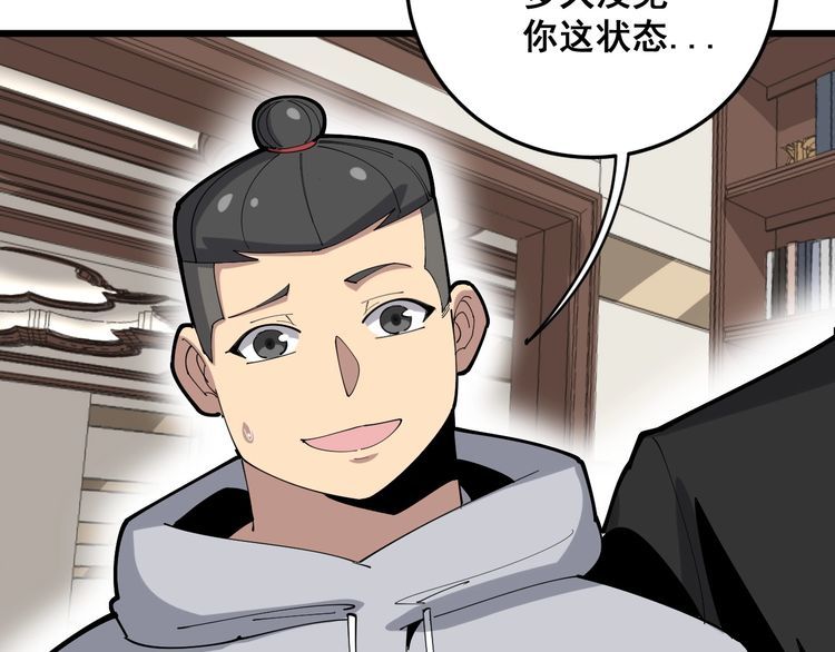 毒手巫医韩漫全集-第102话 病去如抽丝无删减无遮挡章节图片 