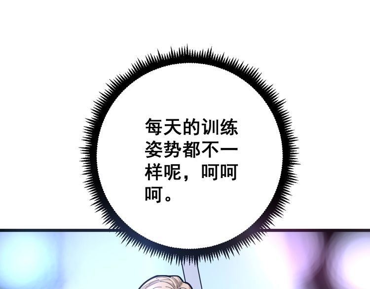 毒手巫医韩漫全集-第102话 病去如抽丝无删减无遮挡章节图片 
