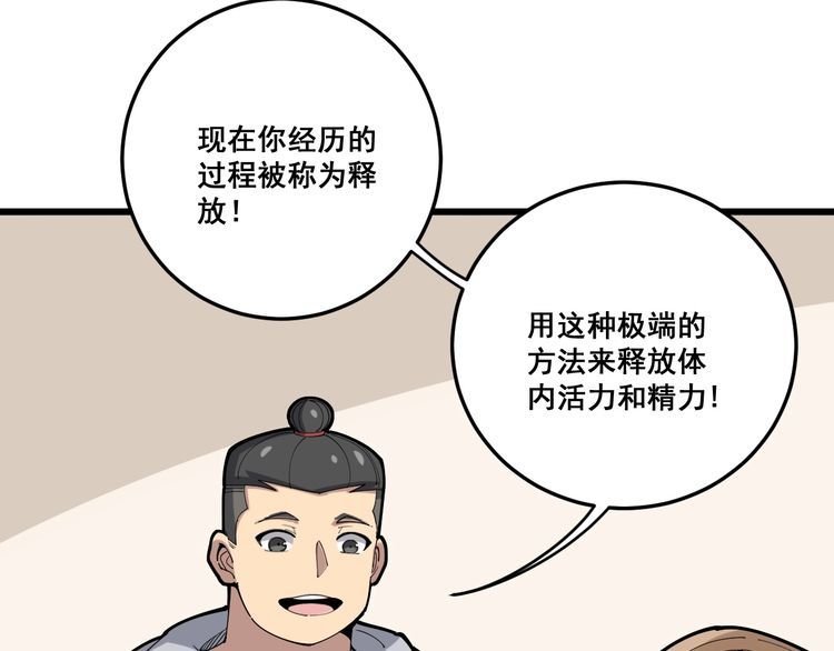 毒手巫医韩漫全集-第102话 病去如抽丝无删减无遮挡章节图片 