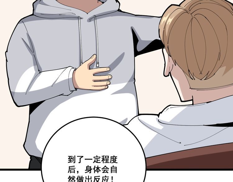 毒手巫医韩漫全集-第102话 病去如抽丝无删减无遮挡章节图片 