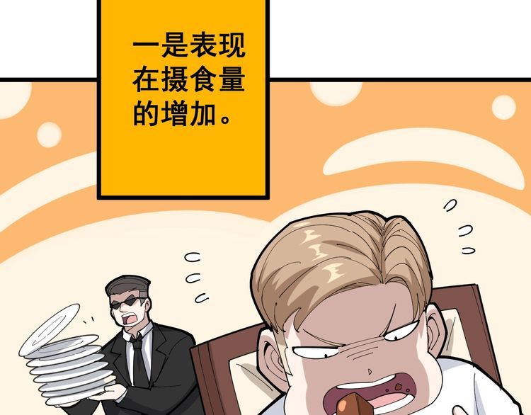 毒手巫医韩漫全集-第102话 病去如抽丝无删减无遮挡章节图片 