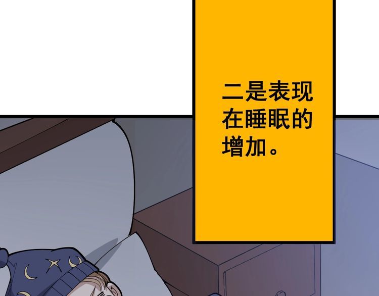 毒手巫医韩漫全集-第102话 病去如抽丝无删减无遮挡章节图片 