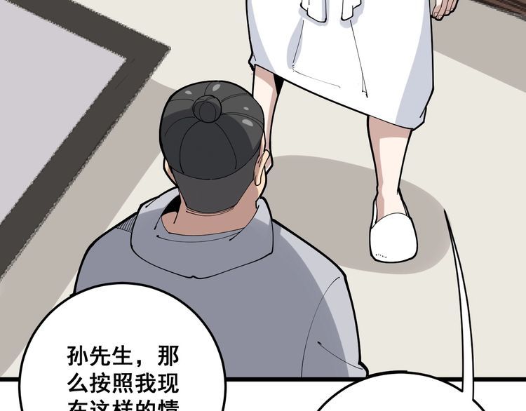 毒手巫医韩漫全集-第102话 病去如抽丝无删减无遮挡章节图片 