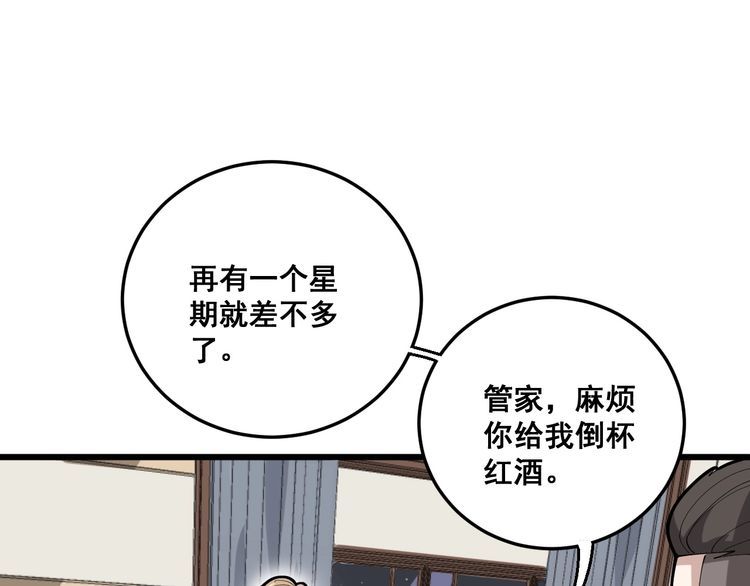 毒手巫医韩漫全集-第102话 病去如抽丝无删减无遮挡章节图片 