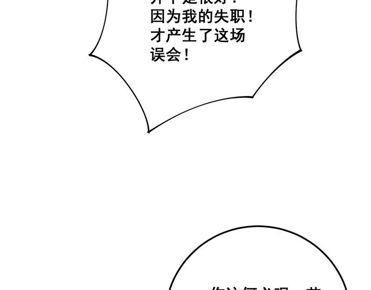 毒手巫医韩漫全集-第102话 病去如抽丝无删减无遮挡章节图片 