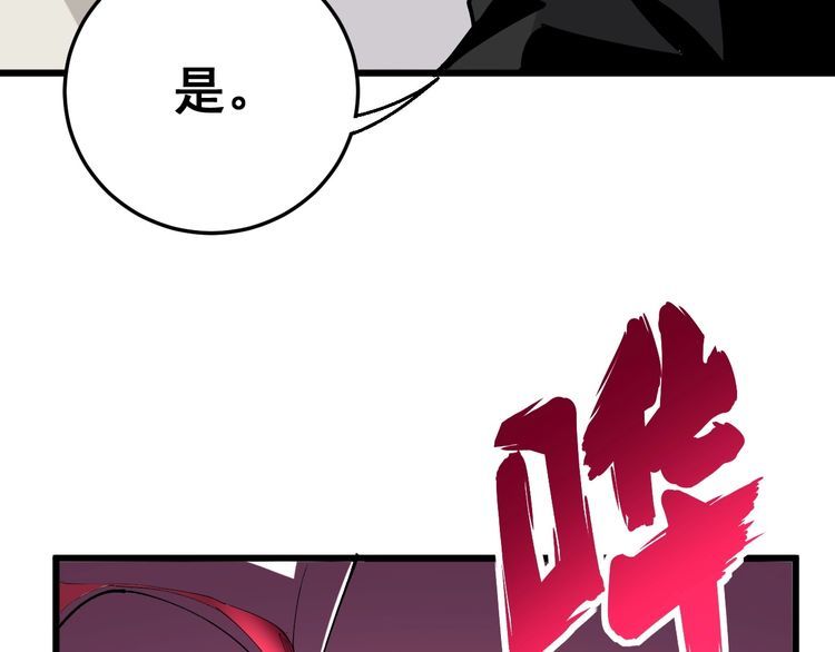毒手巫医韩漫全集-第102话 病去如抽丝无删减无遮挡章节图片 