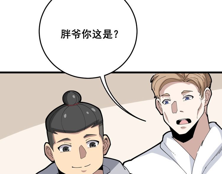 毒手巫医韩漫全集-第102话 病去如抽丝无删减无遮挡章节图片 