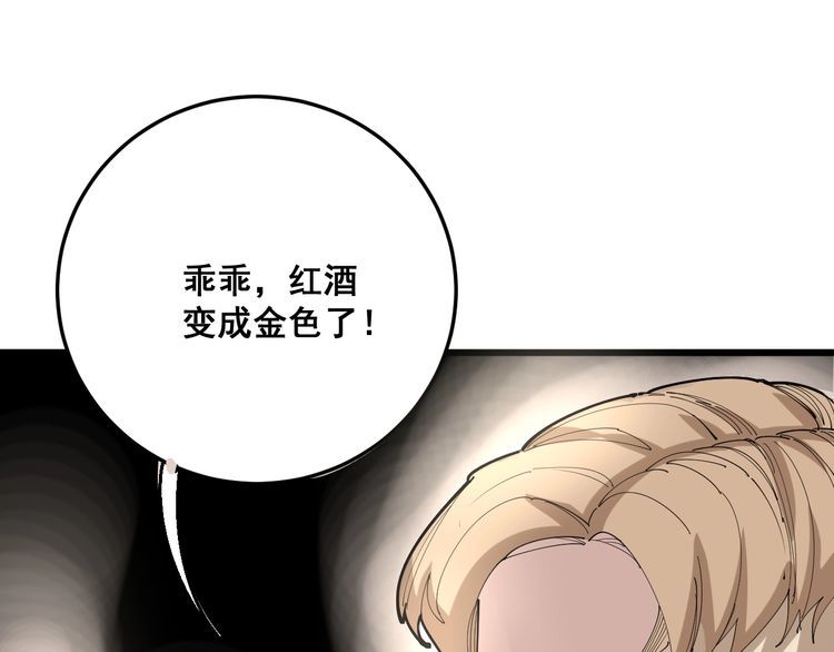 毒手巫医韩漫全集-第102话 病去如抽丝无删减无遮挡章节图片 