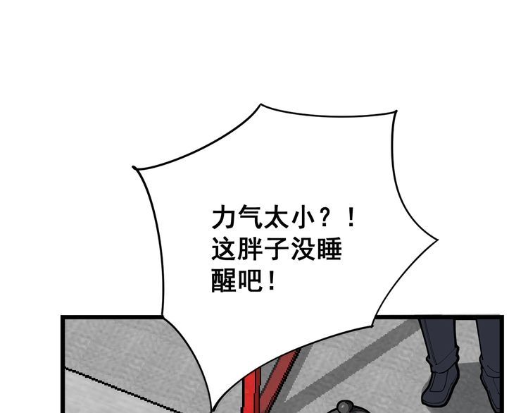 毒手巫医韩漫全集-第103话 足球小胖无删减无遮挡章节图片 