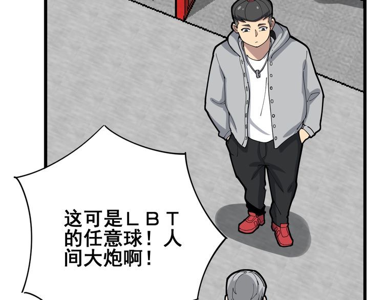 毒手巫医韩漫全集-第103话 足球小胖无删减无遮挡章节图片 