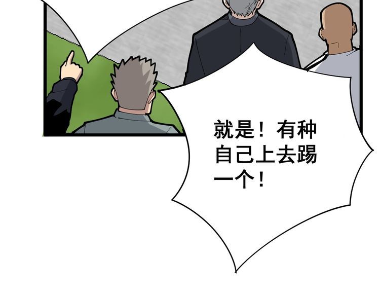 毒手巫医韩漫全集-第103话 足球小胖无删减无遮挡章节图片 