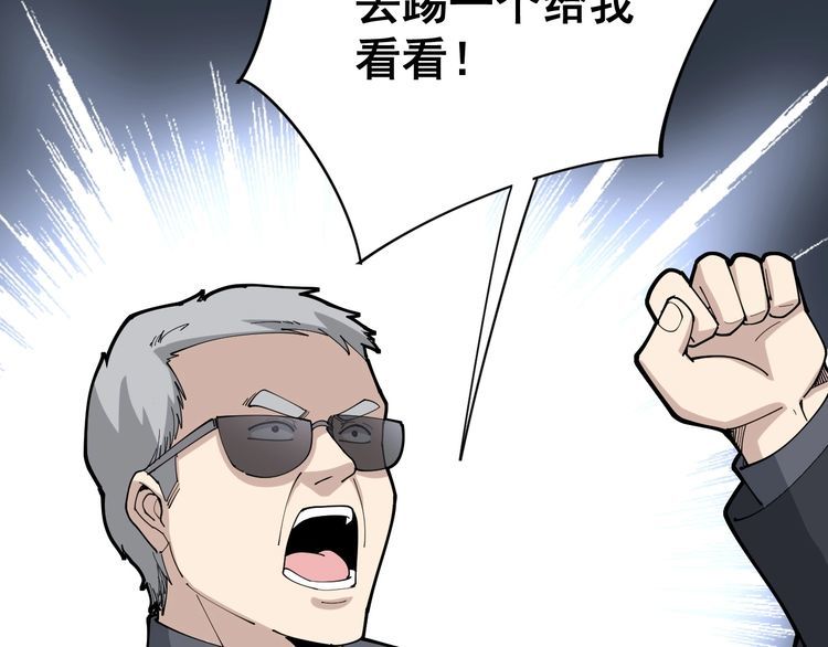 毒手巫医韩漫全集-第103话 足球小胖无删减无遮挡章节图片 