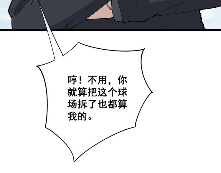 毒手巫医韩漫全集-第103话 足球小胖无删减无遮挡章节图片 