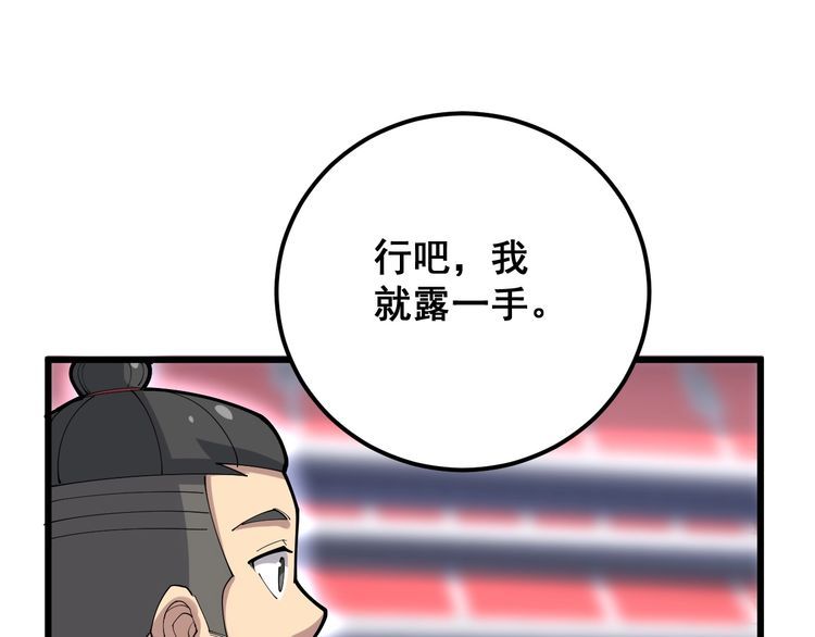 毒手巫医韩漫全集-第103话 足球小胖无删减无遮挡章节图片 